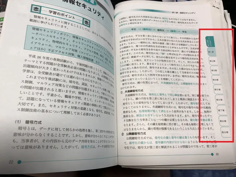 応用情報技術者試験]おすすめテキスト(参考書・問題集)をランキング形式で徹底比較！評判や口コミも多数掲載！そもそもいらない？古いものでもよい？？[2024年対応]  | しかくのいろは