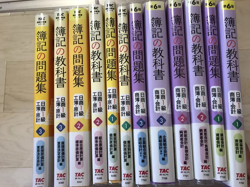 日商簿記1級]簿記の教科書・問題集日商1級をレビュー！口コミ・評判/コンパクトにまとめられたテキスト[2023年対応] | しかくのいろは